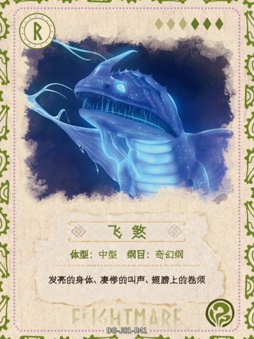 图鉴卡