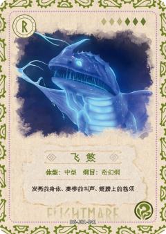 图鉴卡