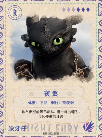 图鉴卡
