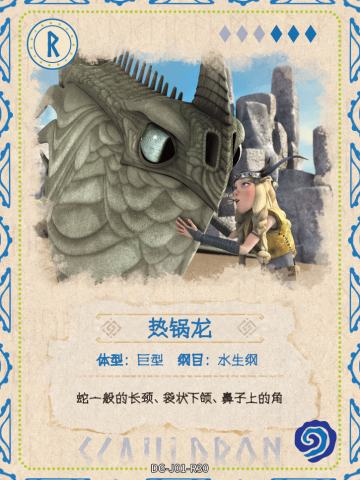 图鉴卡