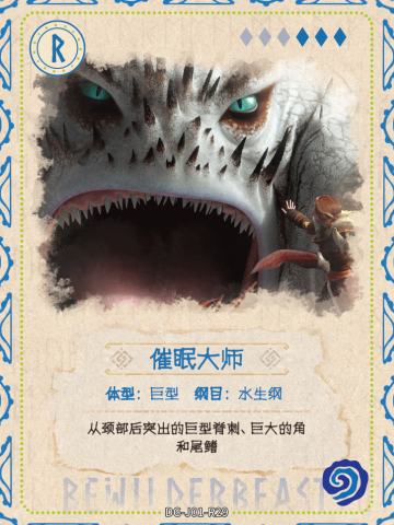图鉴卡