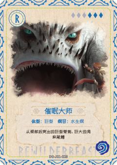 图鉴卡