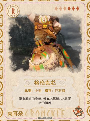 图鉴卡