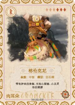 图鉴卡