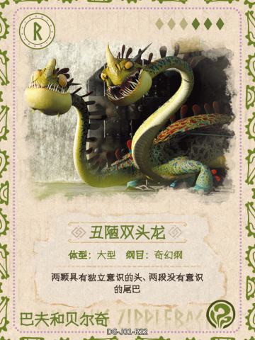 图鉴卡
