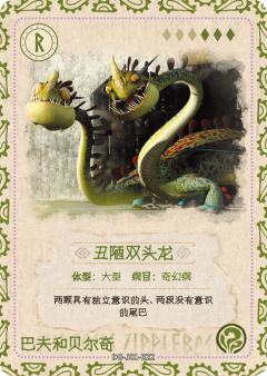 图鉴卡