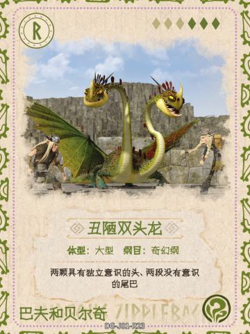 图鉴卡