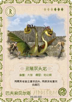 图鉴卡