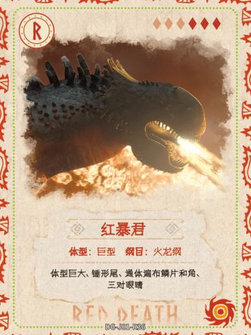 图鉴卡