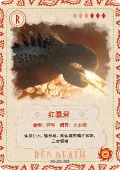 图鉴卡