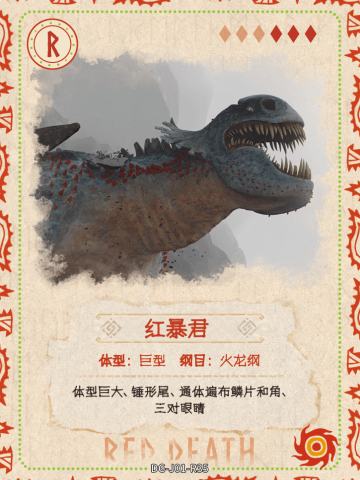 图鉴卡