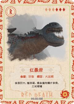 图鉴卡
