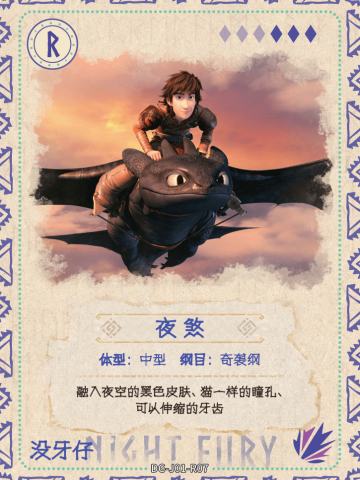 图鉴卡