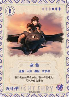 图鉴卡