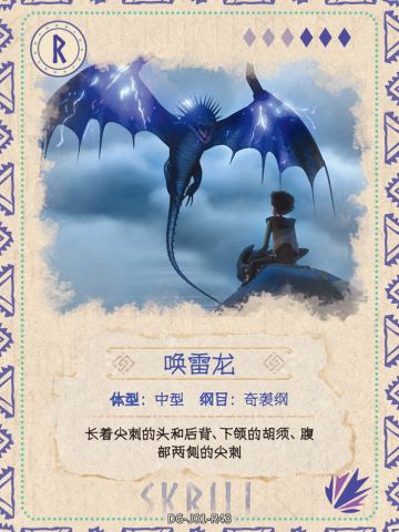 图鉴卡