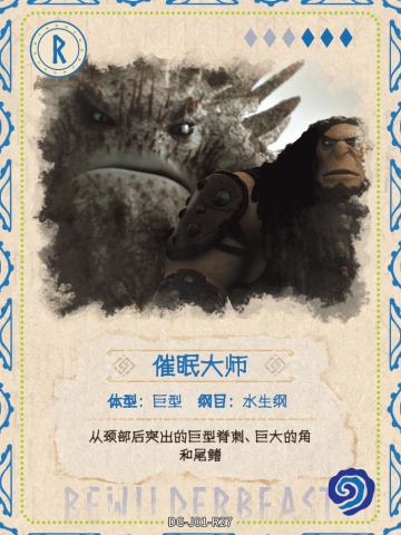 图鉴卡