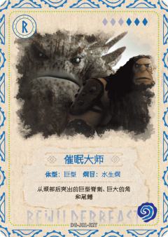 图鉴卡