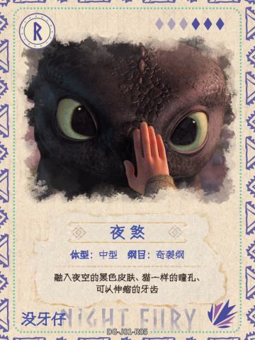 图鉴卡