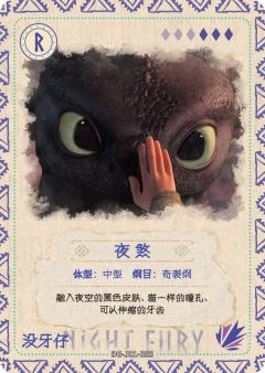 图鉴卡