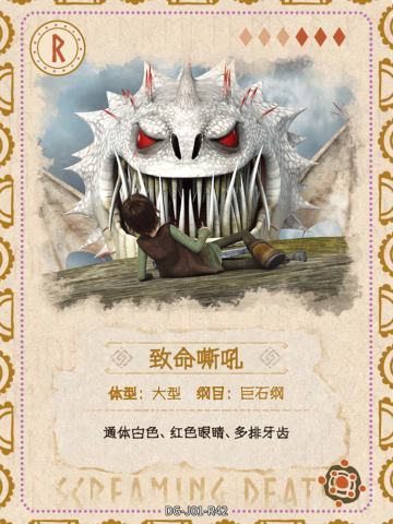 图鉴卡