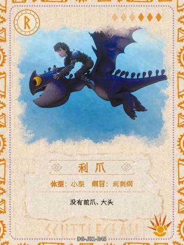 图鉴卡