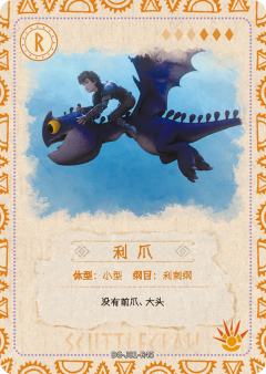 图鉴卡