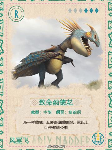 图鉴卡