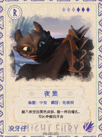 图鉴卡