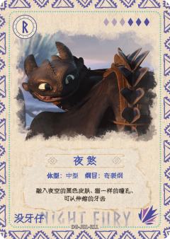 图鉴卡