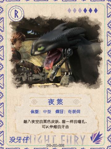 图鉴卡