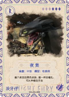 图鉴卡