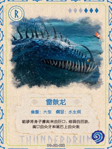 图鉴卡