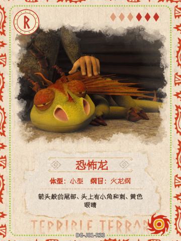 图鉴卡