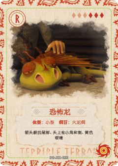 图鉴卡