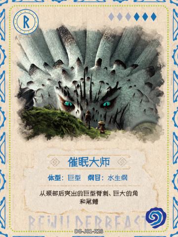 图鉴卡