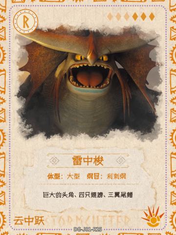 图鉴卡