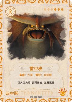 图鉴卡