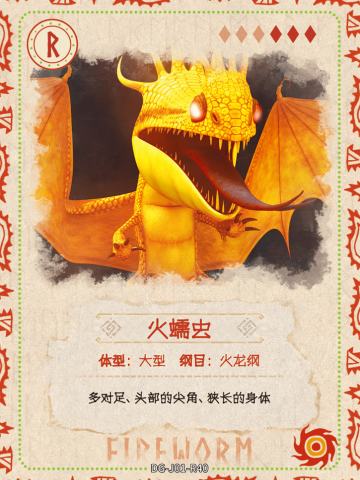 图鉴卡