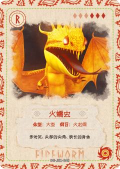 图鉴卡