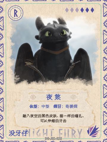 图鉴卡