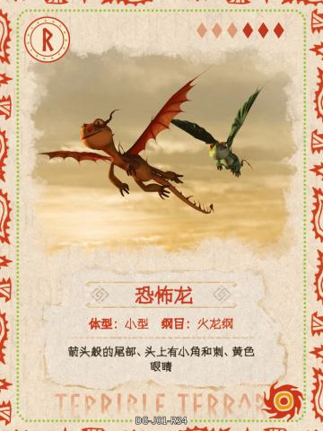 图鉴卡