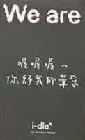 fanme刷-资料图