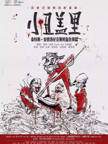 小丑盖里