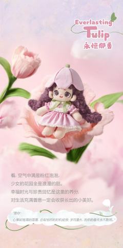 花境织梦系列-资料图