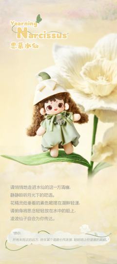 花境织梦系列-资料图
