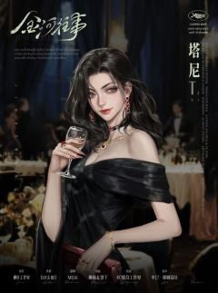 金河往事-资料图