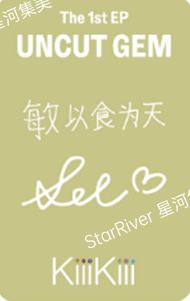 星河签售2.0 leesol-资料图
