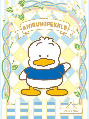 Ahirunopekkle