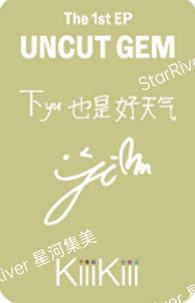 星河签售2.0 jiyu-资料图
