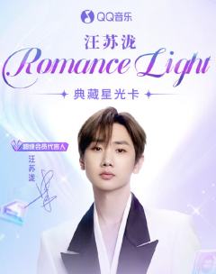 qq音乐星光卡